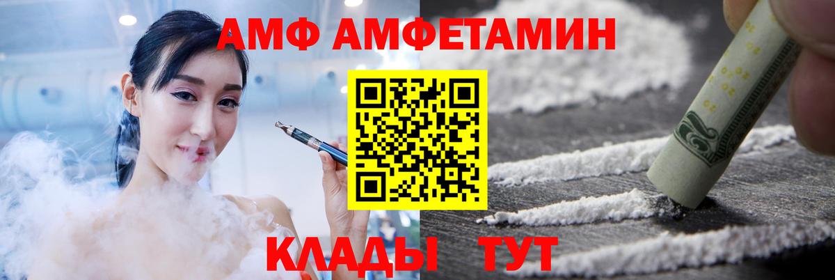 АМФЕТАМИН 98%  АМФ  Темрюк  Вход с VPN 