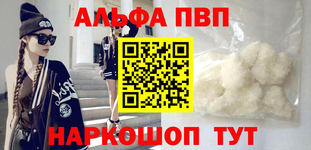 А ПВП VHQ  Вход с VPN  APVP Соль  Темрюк 