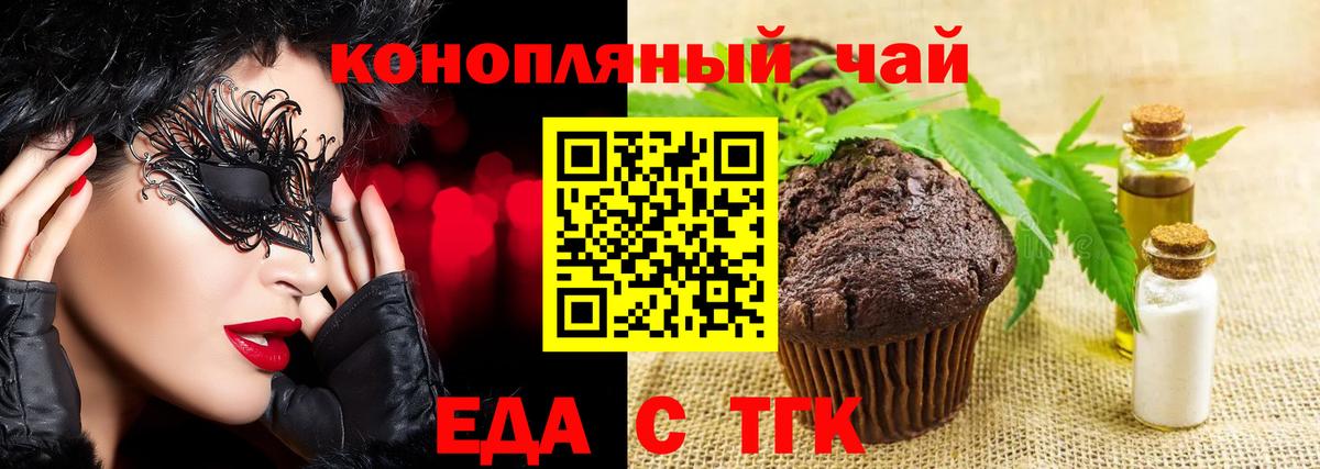 Cannafood конопля  Вход с VPN  Темрюк 