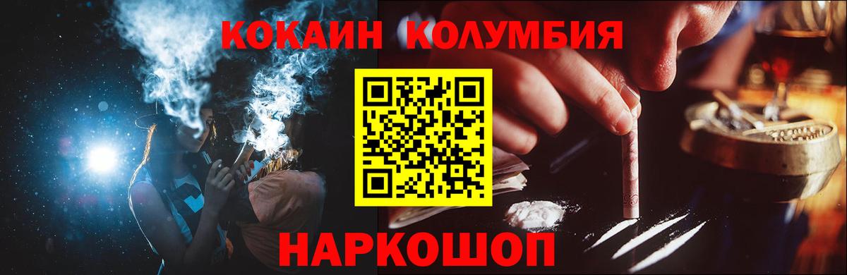 COCAIN Эквадор Темрюк