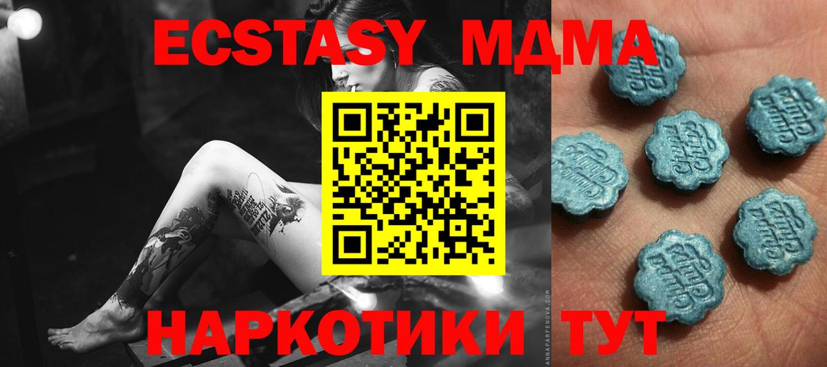 Темрюк  ЭКСТАЗИ 300 mg  Вход с VPN  ЭКСТАЗИ  Ecstasy 280мг 