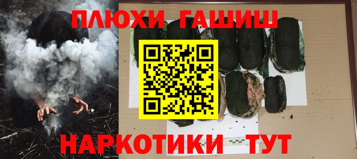 ГАШ убойный Темрюк