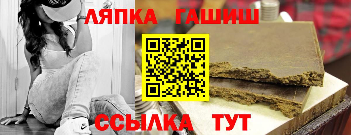 Темрюк  ГАШИШ  Вход с VPN  Гашиш ice o lator  Гашиш гашик 