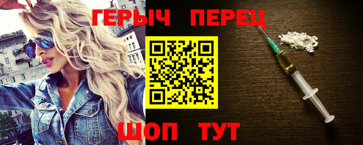 Героин гречка Темрюк