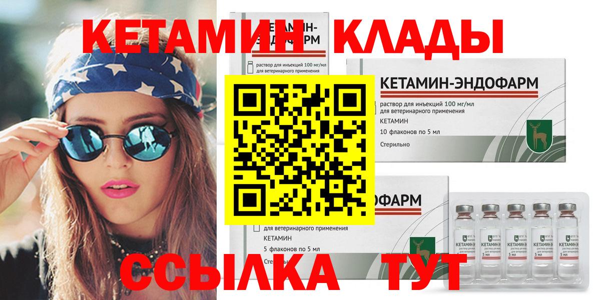 Кетамин ketamine Темрюк