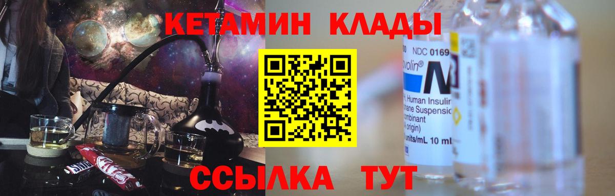Кетамин ketamine  Вход с VPN  Темрюк 