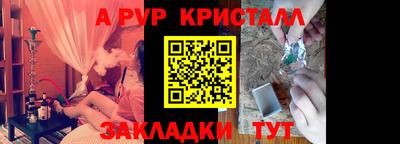 apvp Волгодонск