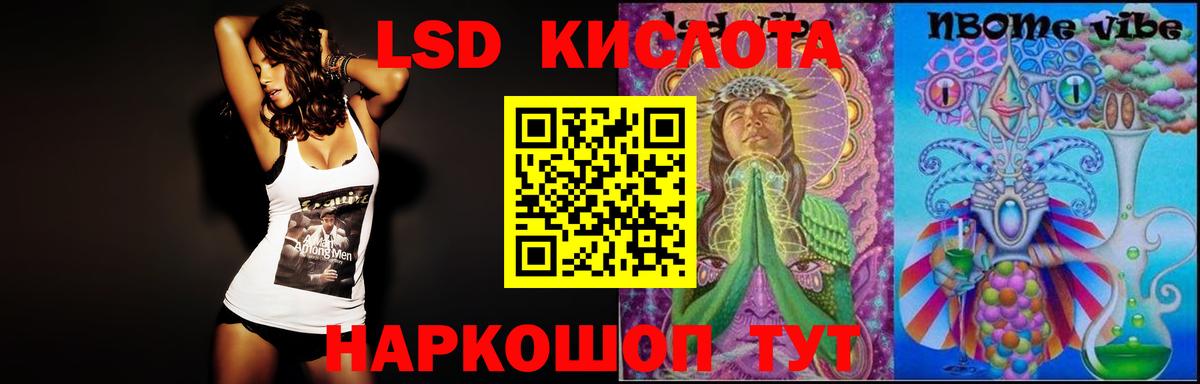 LSD-25 экстази  ЛСД экстази ecstasy  Темрюк  Вход с VPN  Лсд 25 экстази кислота 