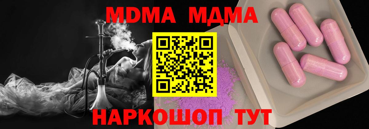 MDMA crystal Темрюк