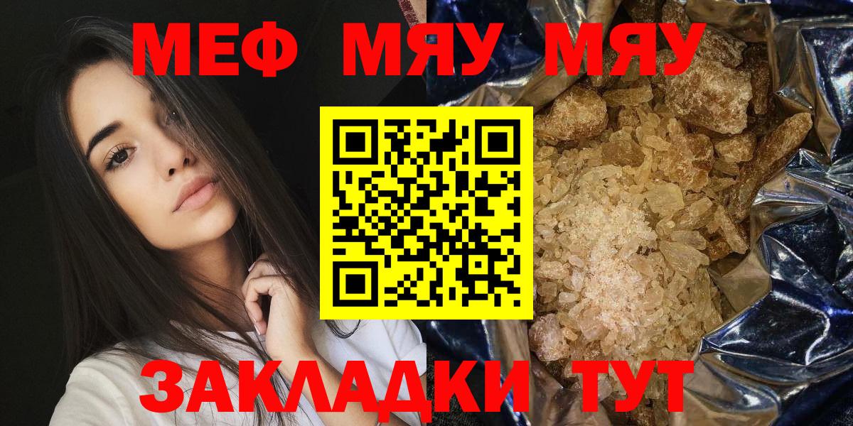 купить наркотик  Мефедрон 4 MMC  Меф  Вход с VPN  Меф  Темрюк 