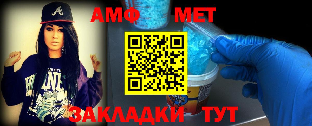 МЕТАМФЕТАМИН кристалл Темрюк