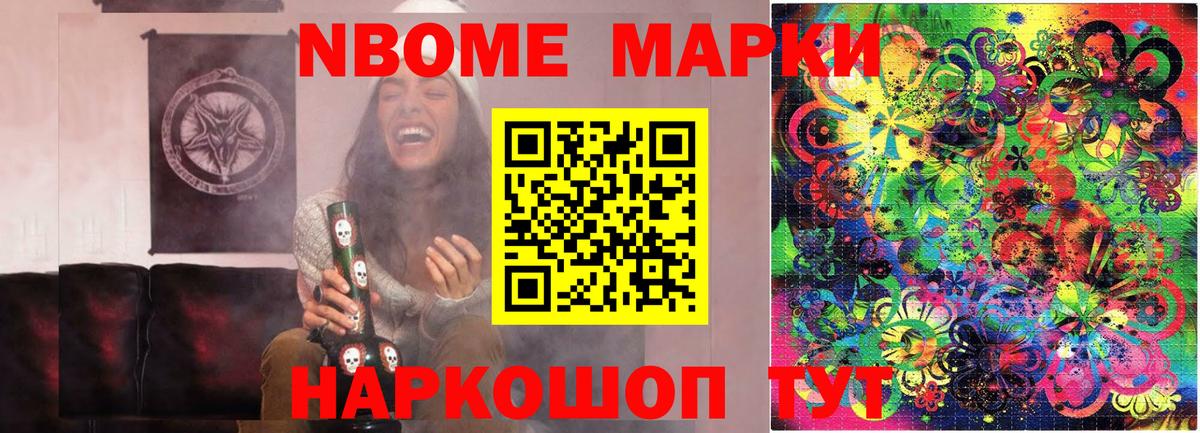 Наркотические марки 1,5мг  Вход с VPN  Темрюк  Наркотические марки 1,5мг 