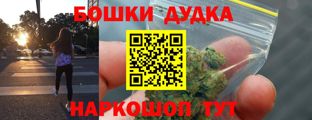 Бошки марихуана SATIVA & INDICA  Каннабис VHQ  Вход с VPN  Шишки марихуана Bruce Banner  Бошки марихуана AK-47  Темрюк 